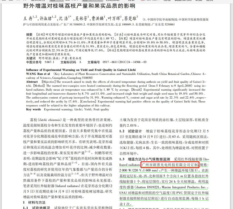 科研文獻.jpg 科研文獻.jpg